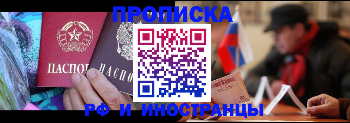 регистрация в Советской Гавани