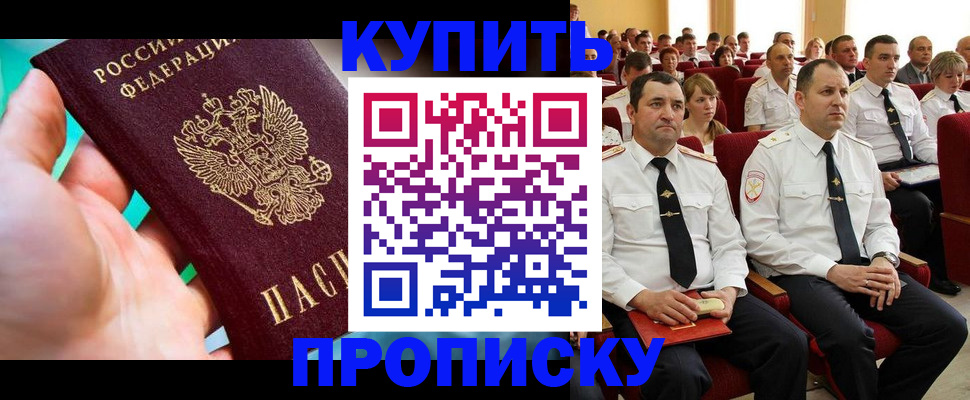 временная регистрация в Советской Гавани