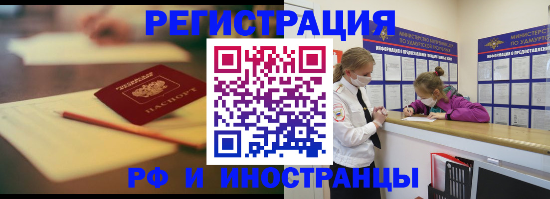 временная регистрация недорого в Советской Гавани